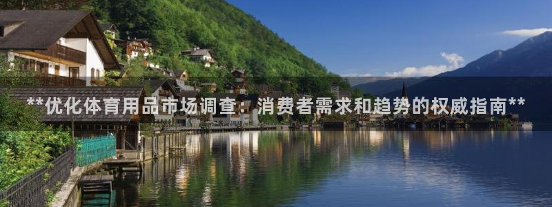 欧陆娱乐是正规平台吗安全吗可信吗是真的吗：**优化体