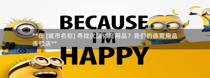 欧陆娱乐会员有什么用：**在 [城市名称] 寻找优质