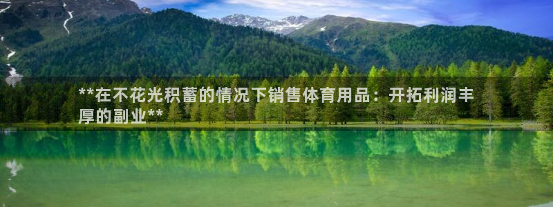 欧陆娱乐计划预测软件哪个好：**在不花光积蓄的情况下