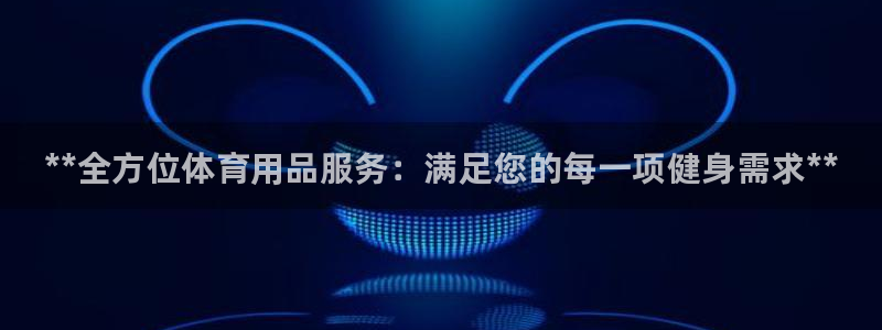 欧陆娱乐系统教程